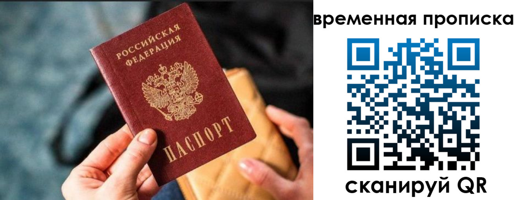 временная регистрация в Белёве