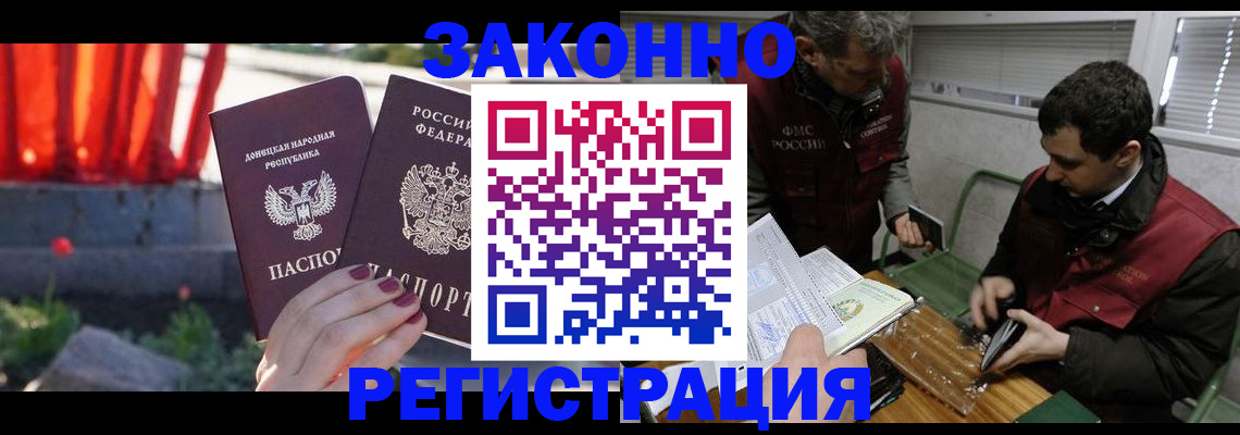прописка в квартире в Белёве