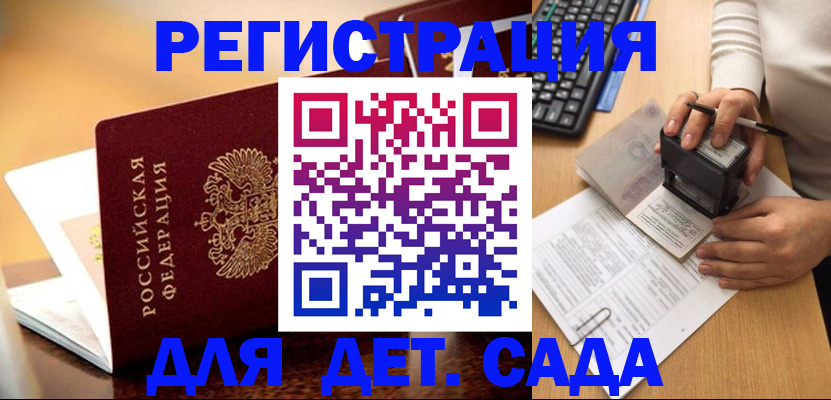 прописка 2025 в Белёве