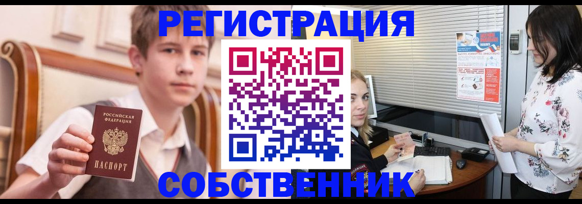 прописка поиск в Белёве