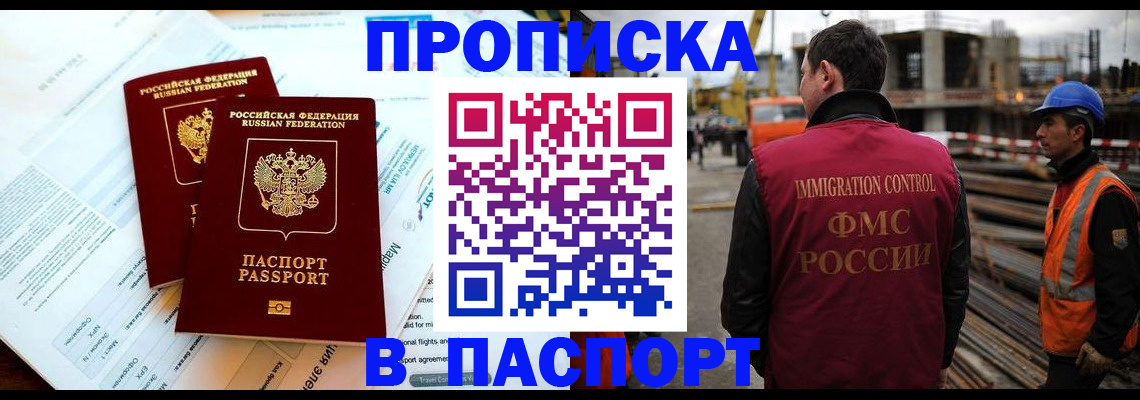 прописка для кредита в Белёве